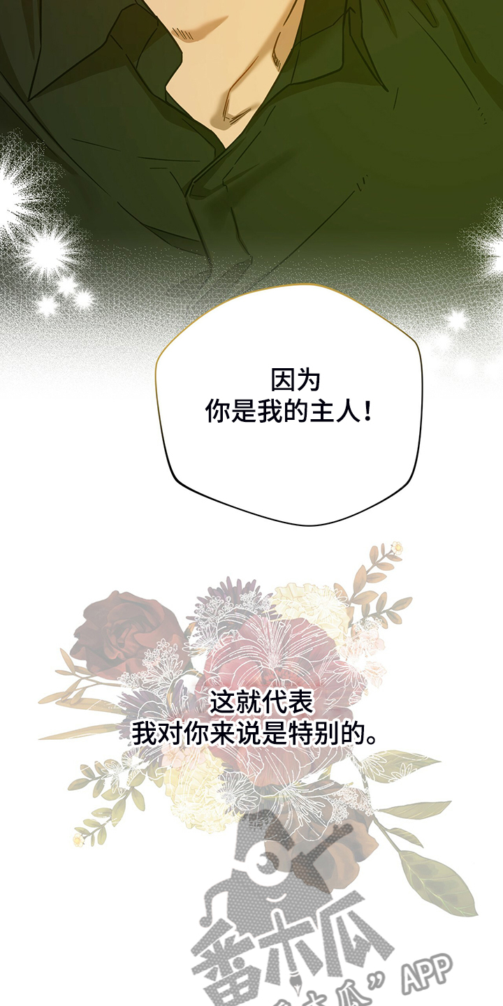 第113章：【第二季】轮到你了14