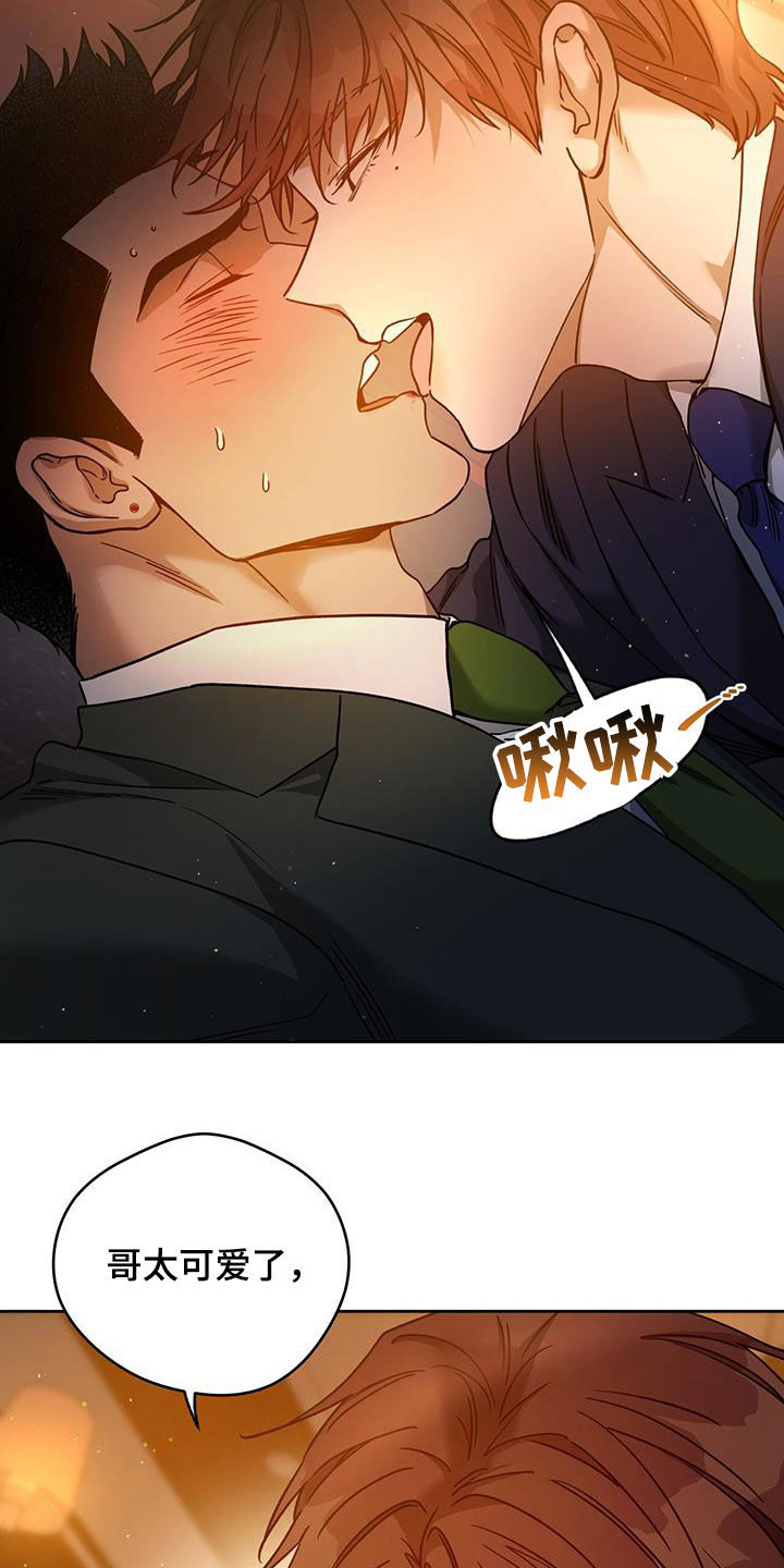 第151章：【第三季】骗人10