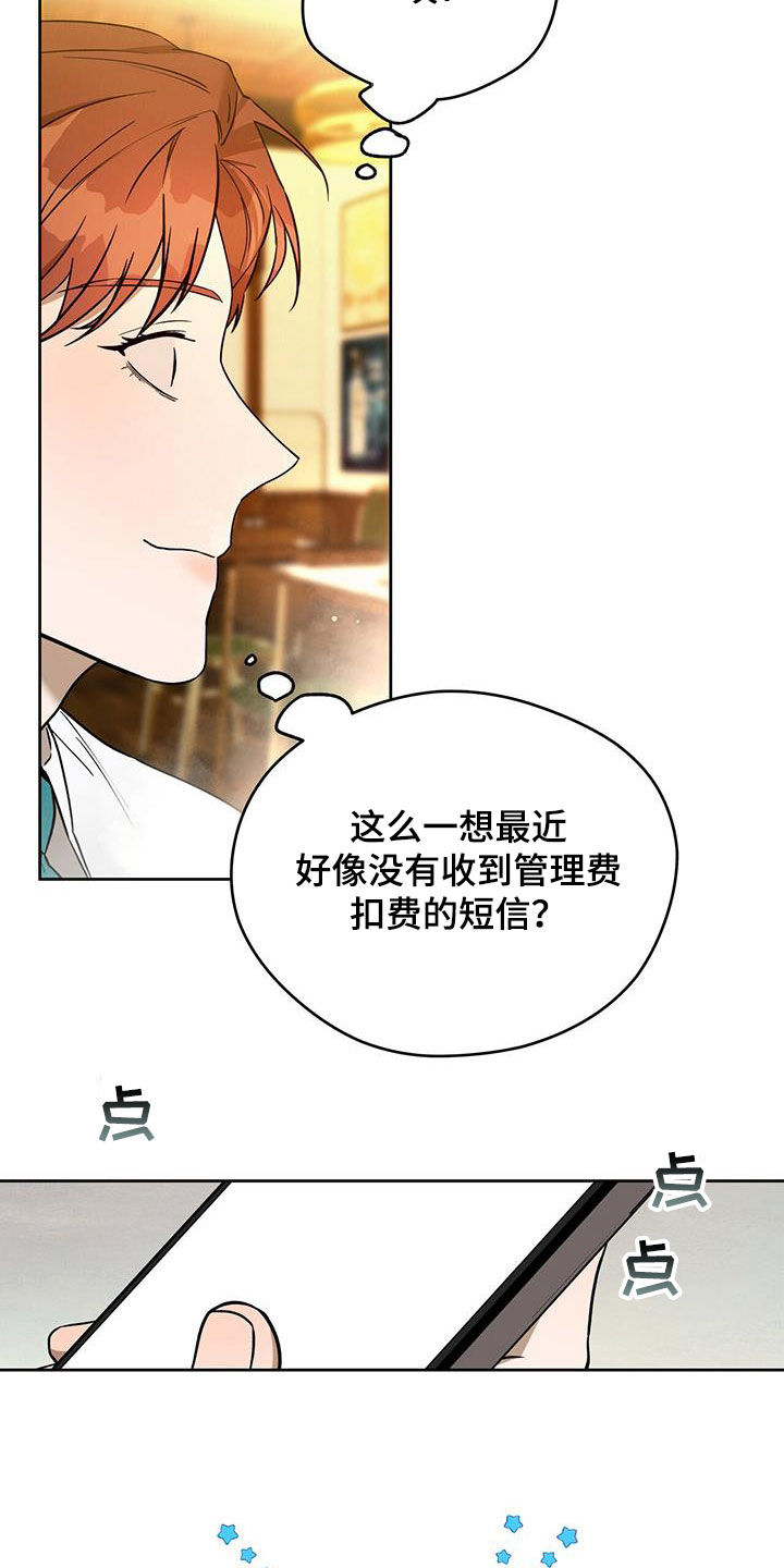 第132章：【第二季】聚餐14