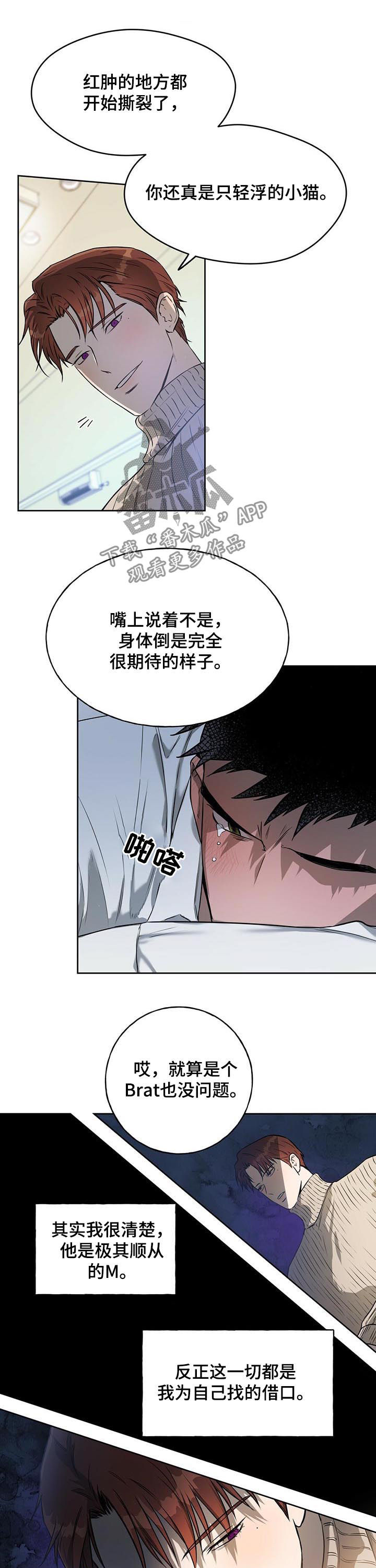 第31章：证明给你看6