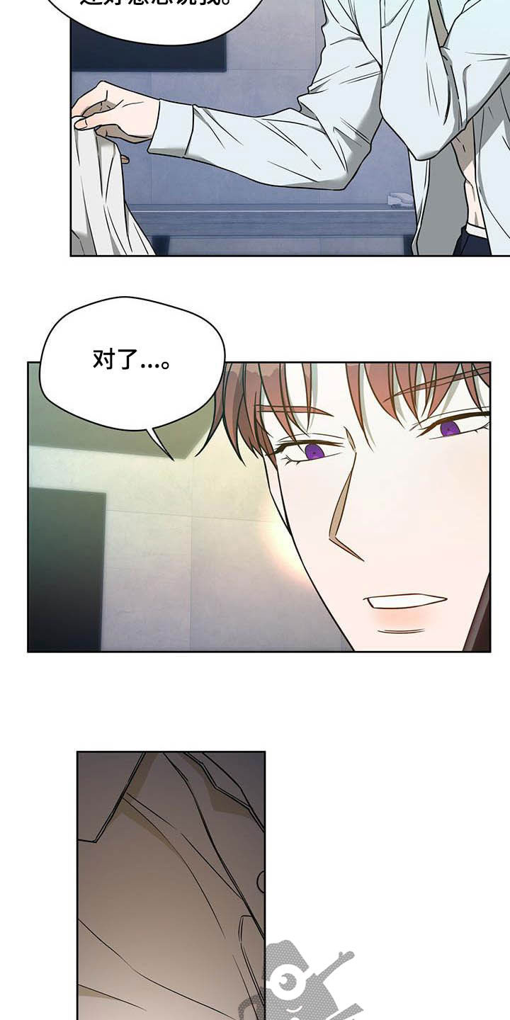 第98章：【第二季】主人的衬衣5