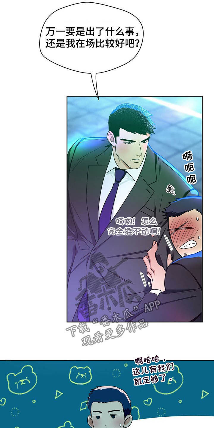 第86章：【第二季】适应11