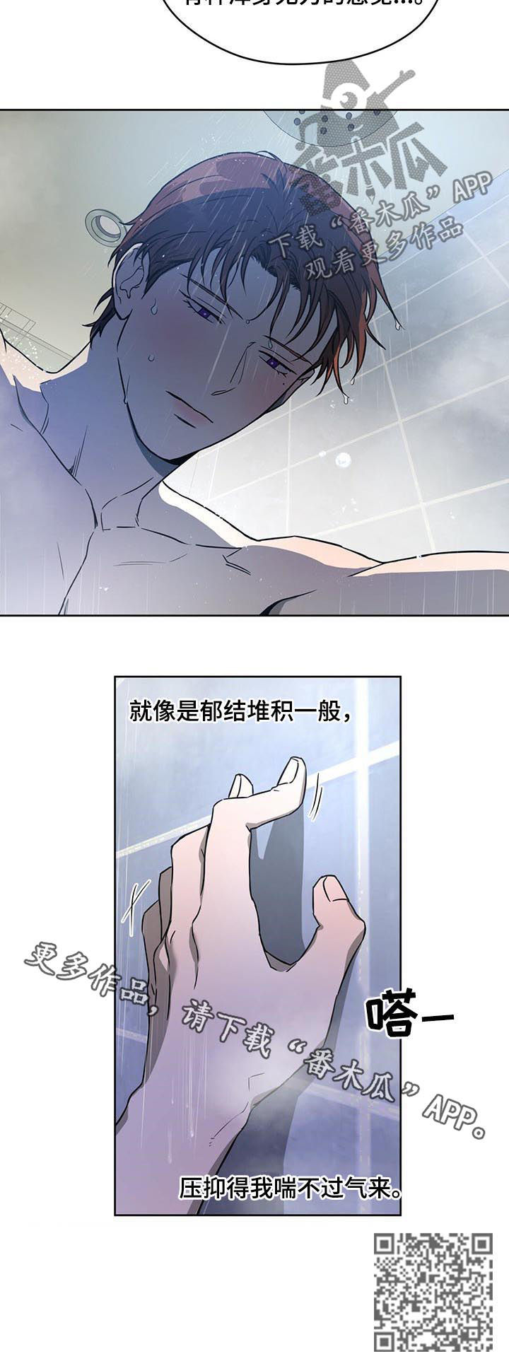 第48章：喘不过气10