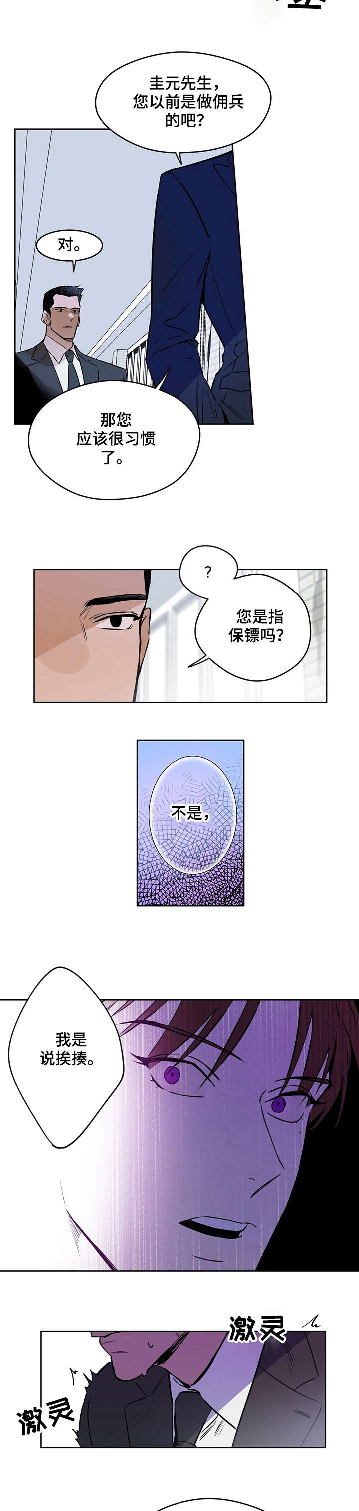 第6章：奇怪7
