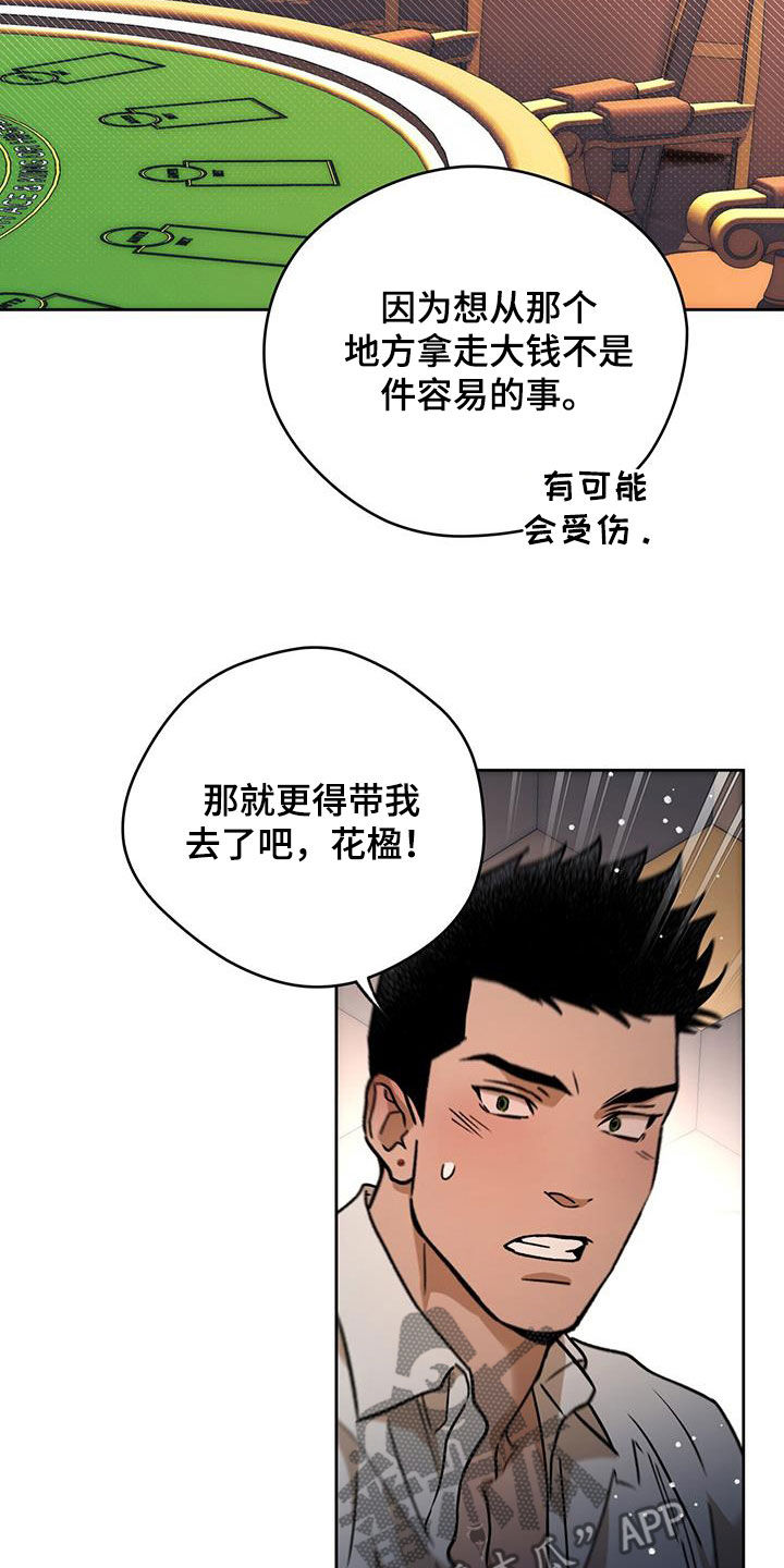 第177章：【第三季】是哥先开始的9