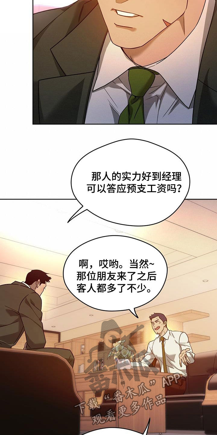 第142章：【第三季】忙碌8