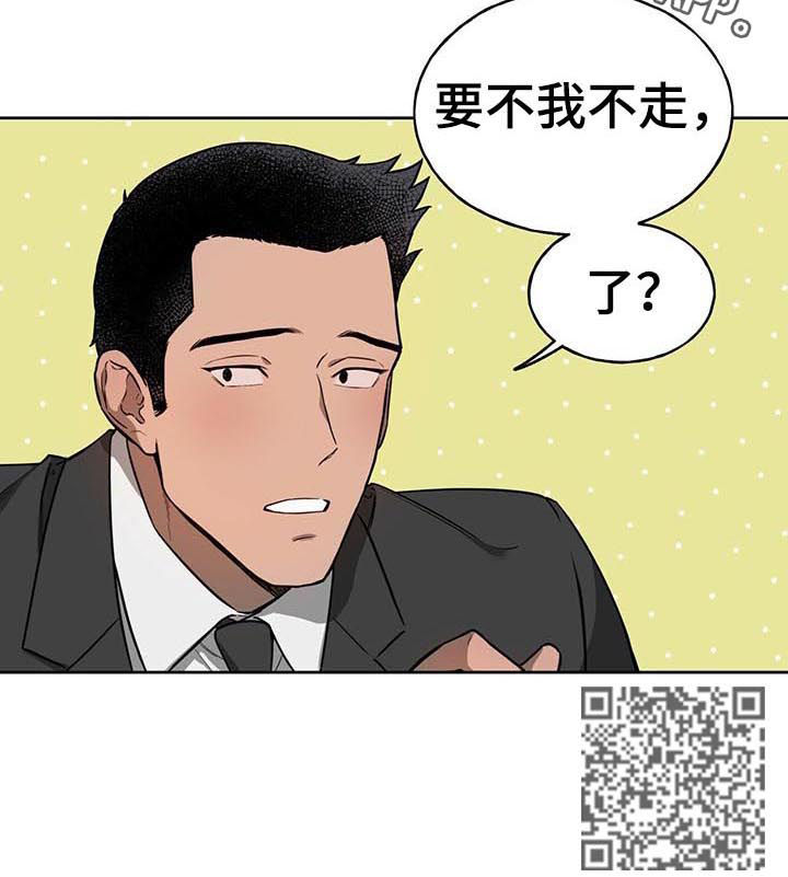 第24章：要不不走了10