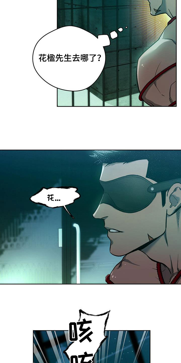 第128章：【第二季】唯一的主人11