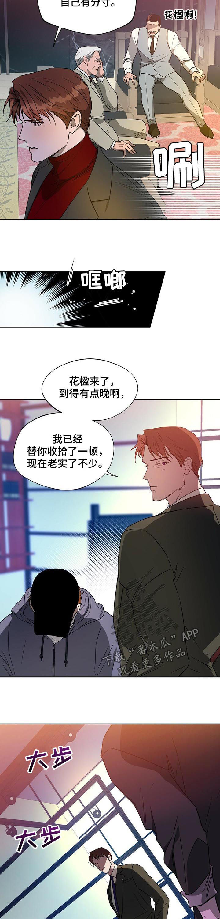 第58章：好久不见8