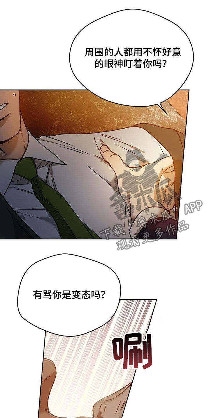 第151章：【第三季】骗人13