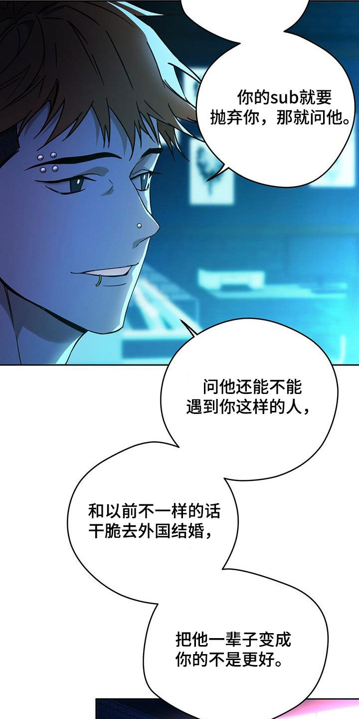 第170章：【第三季】对爱迟钝10