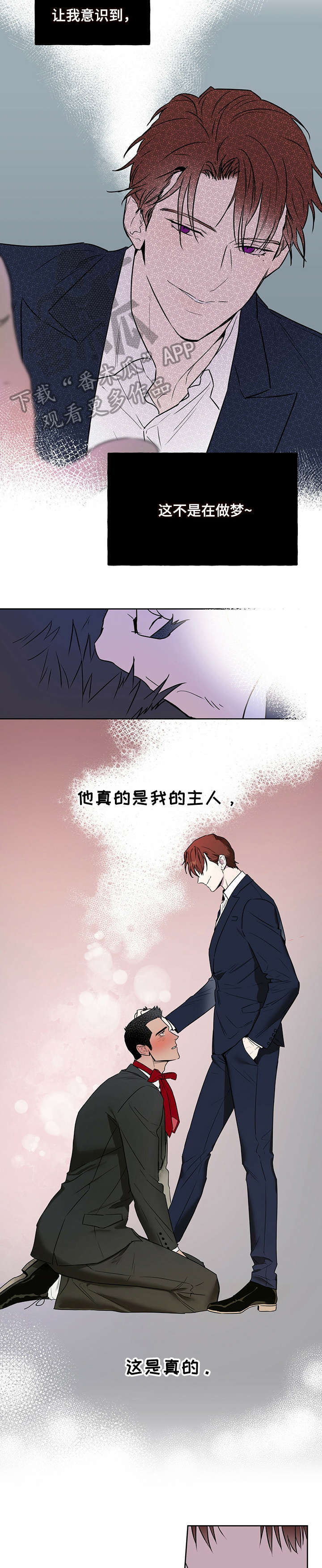 第9章：主人8