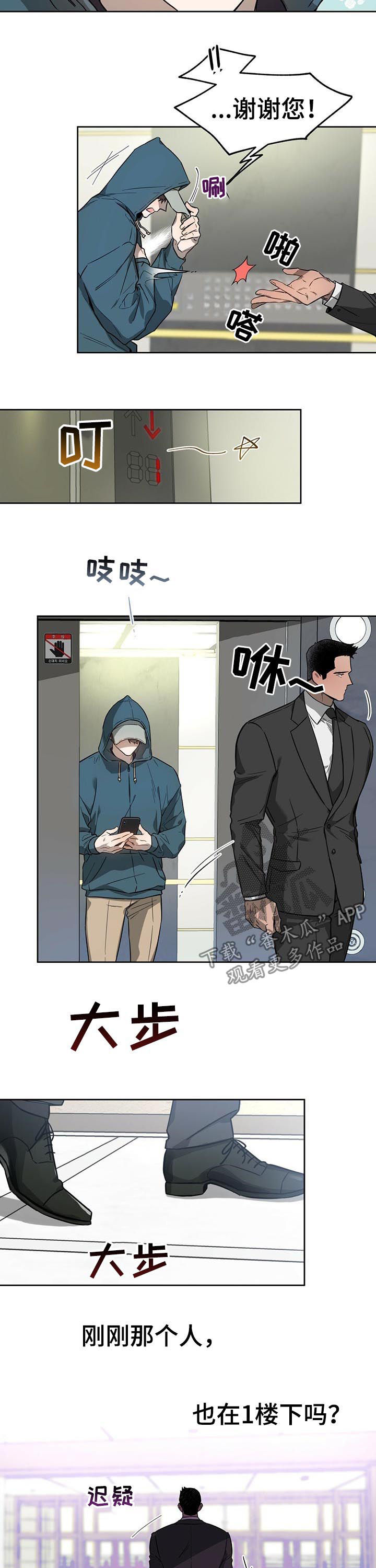 第25章：神秘人7