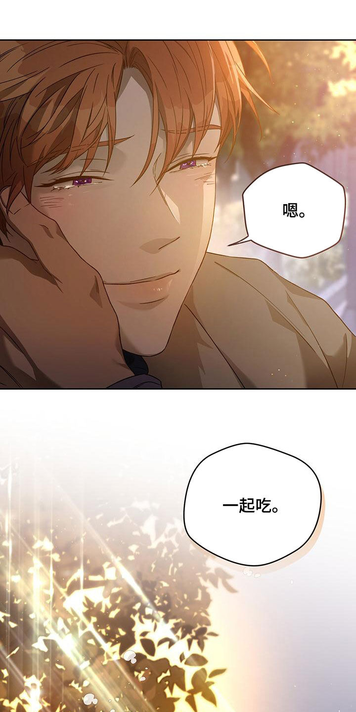 第141章：【第三季】相似的感觉20