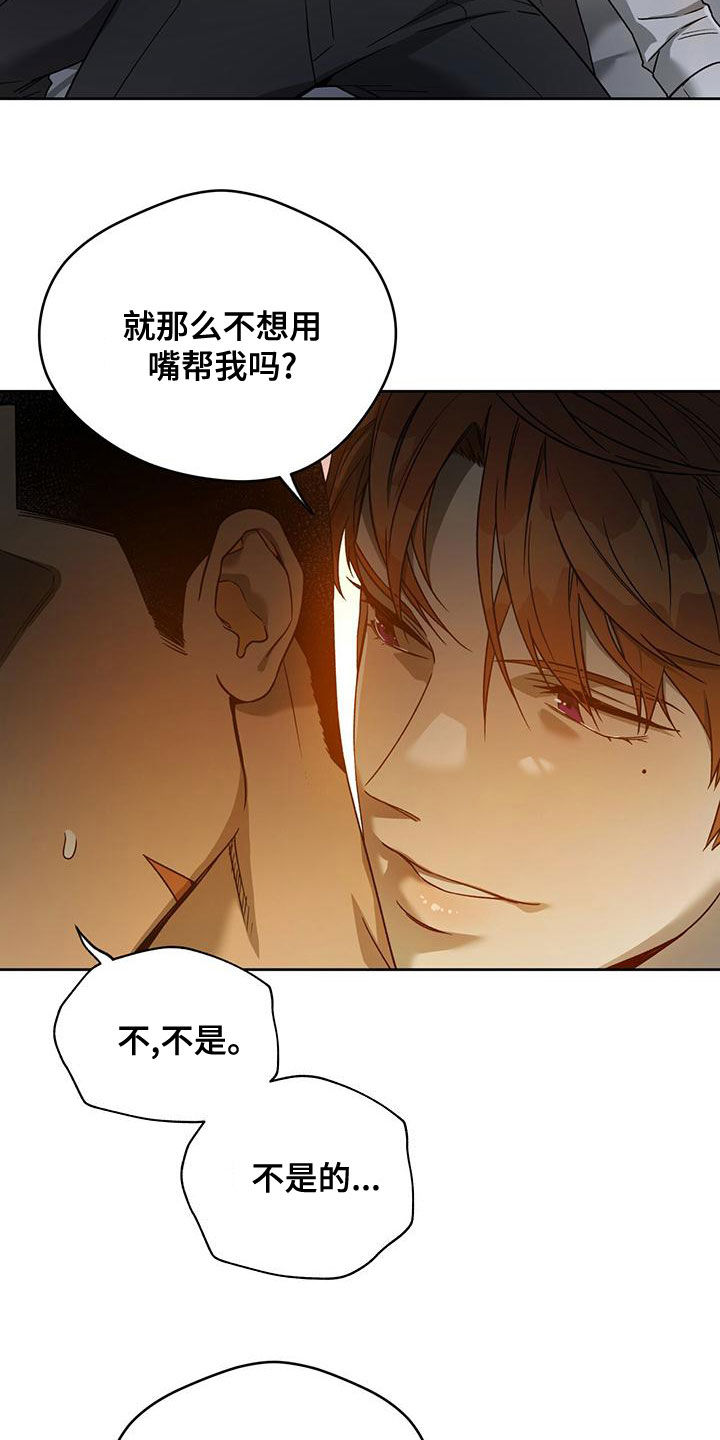 第137章：【第三季】不争气10