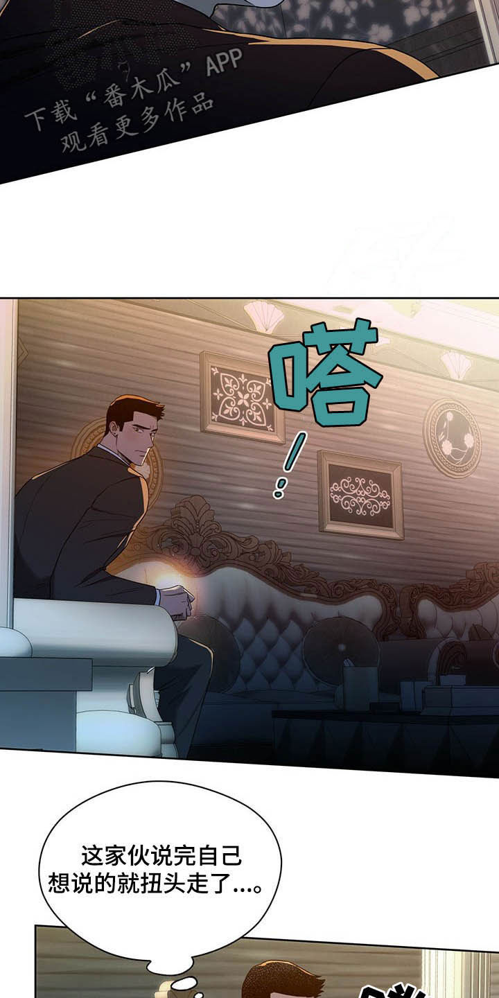 第91章：【第二季】离间16