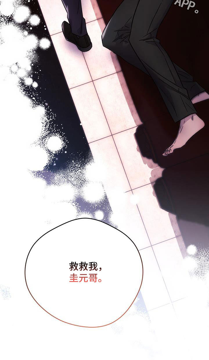 第160章：【第三季】救救我26