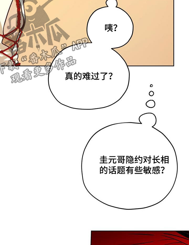第173章：【第三季】游戏11