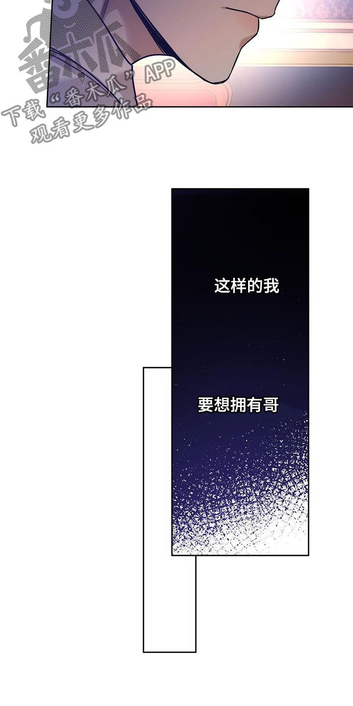 第160章：【第三季】救救我19