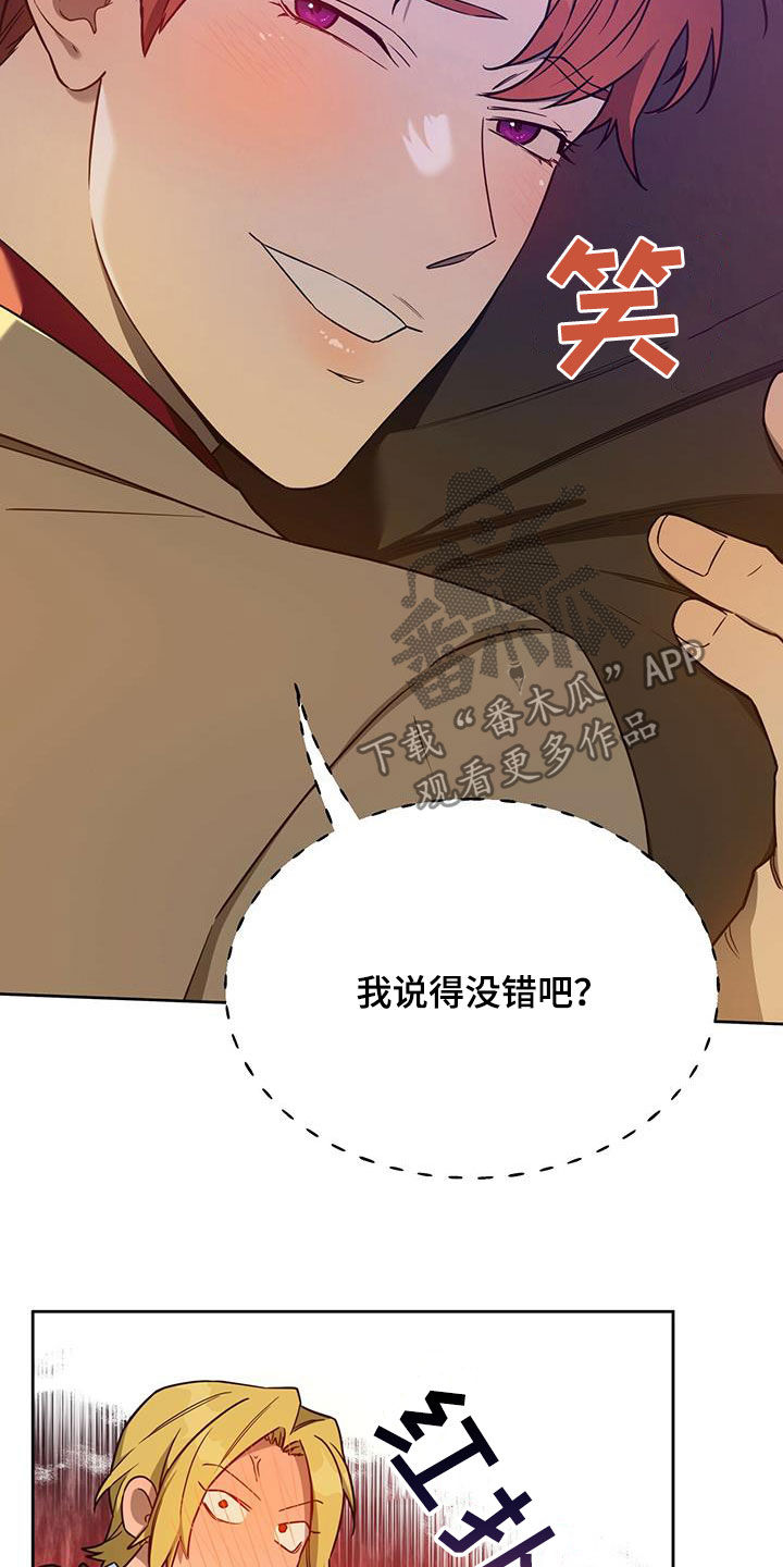 第101章：【第二季】嘲讽22
