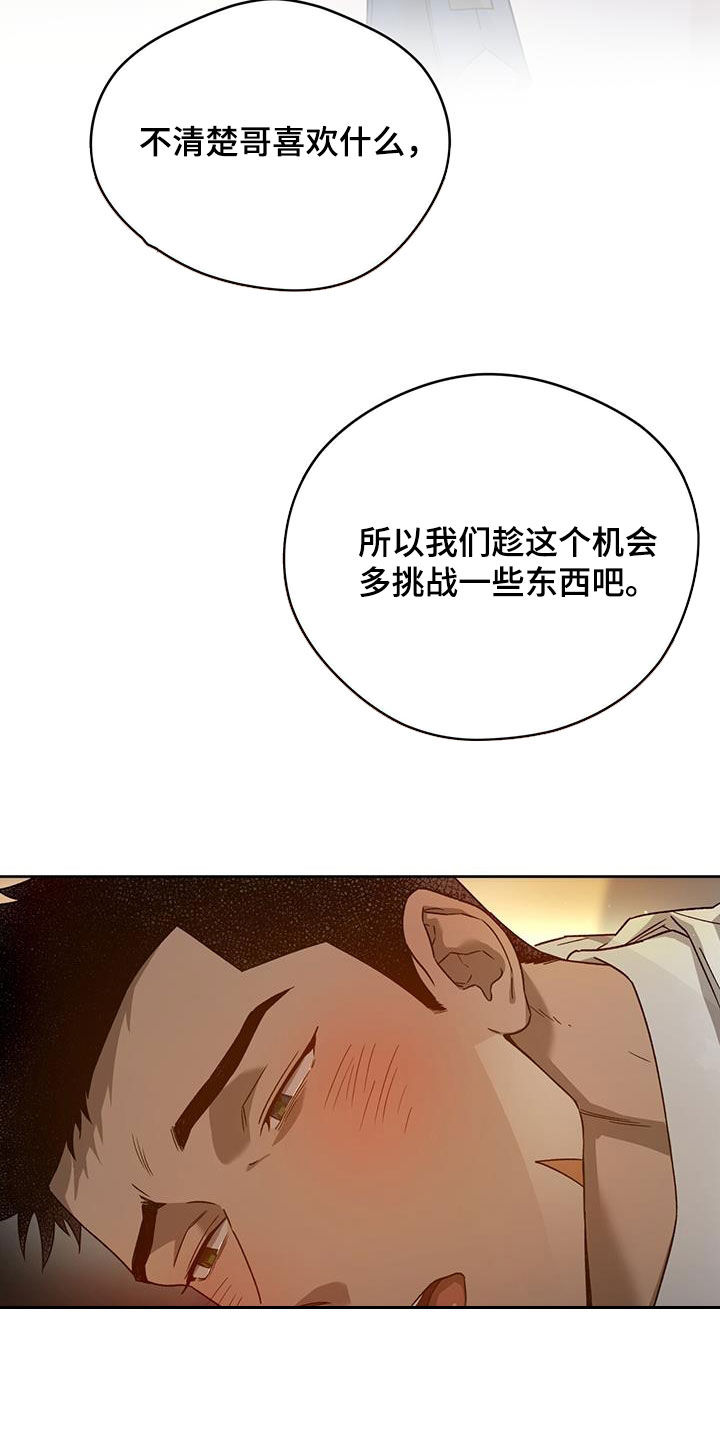 第138章：【第三季】折磨10