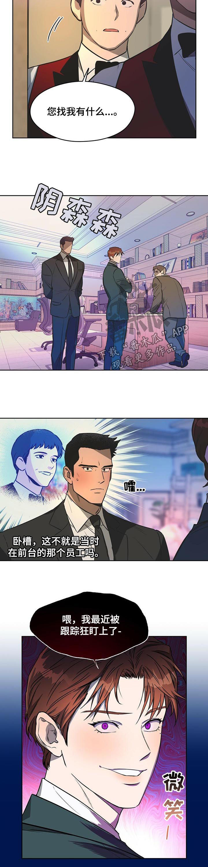 第46章：是你吗9