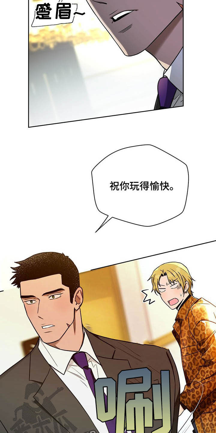 第90章：【第二季】让人膈应5