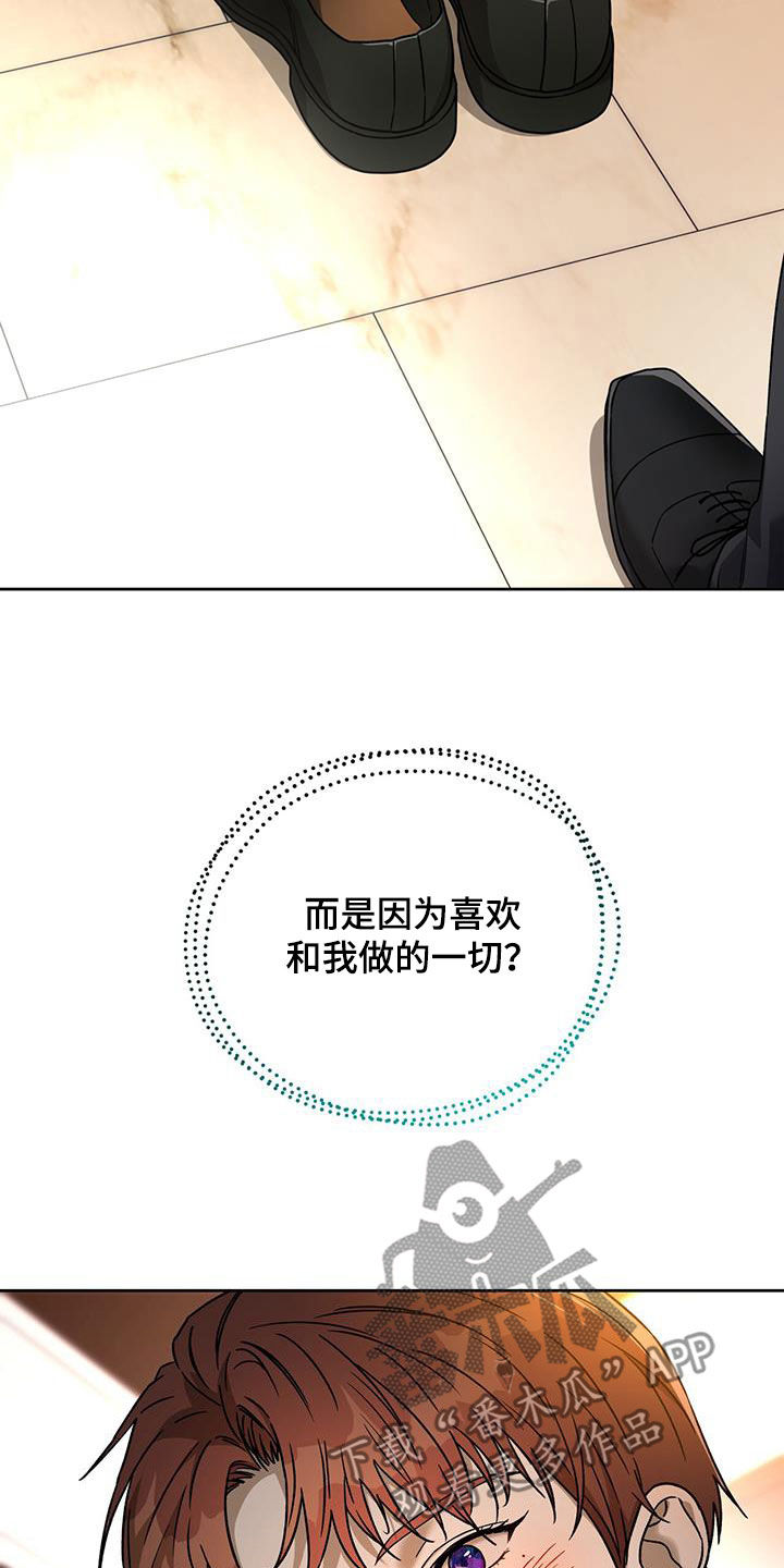 第170章：【第三季】对爱迟钝24