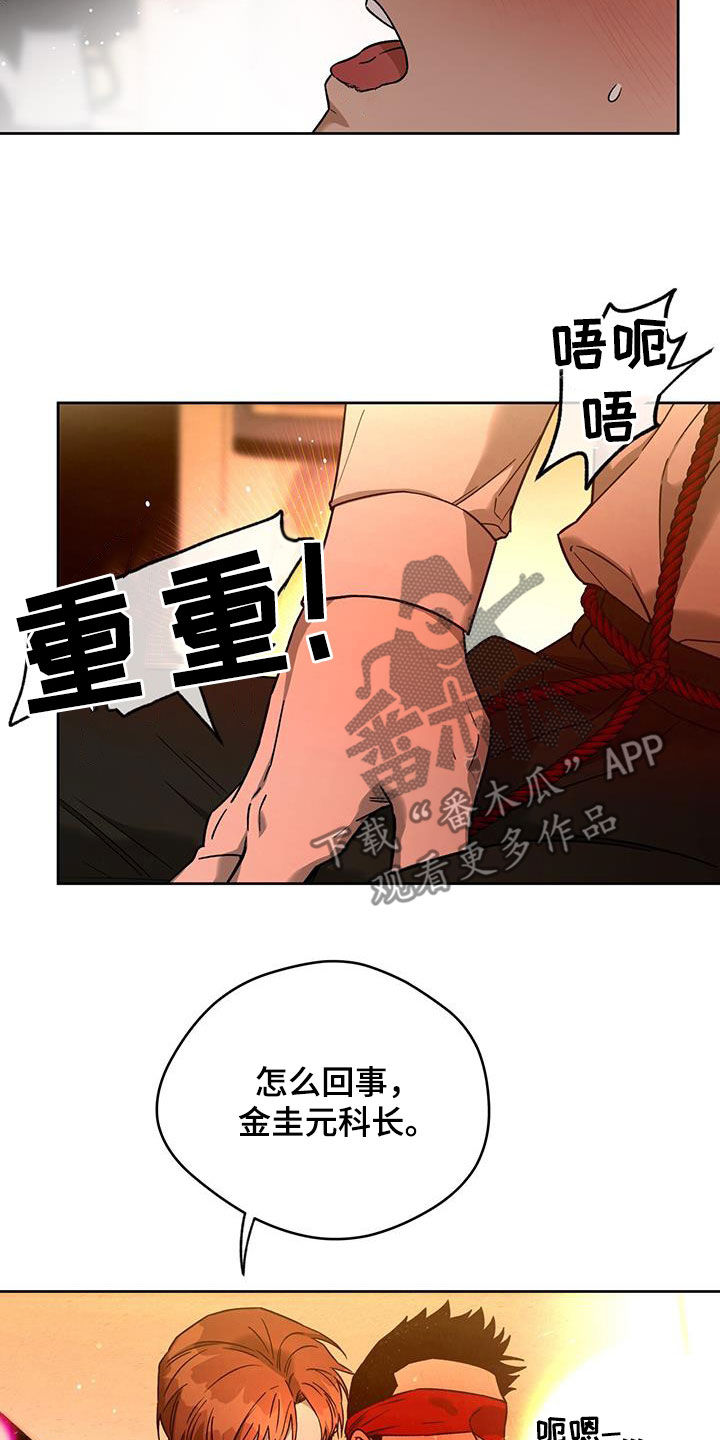 第172章：【第三季】配合13