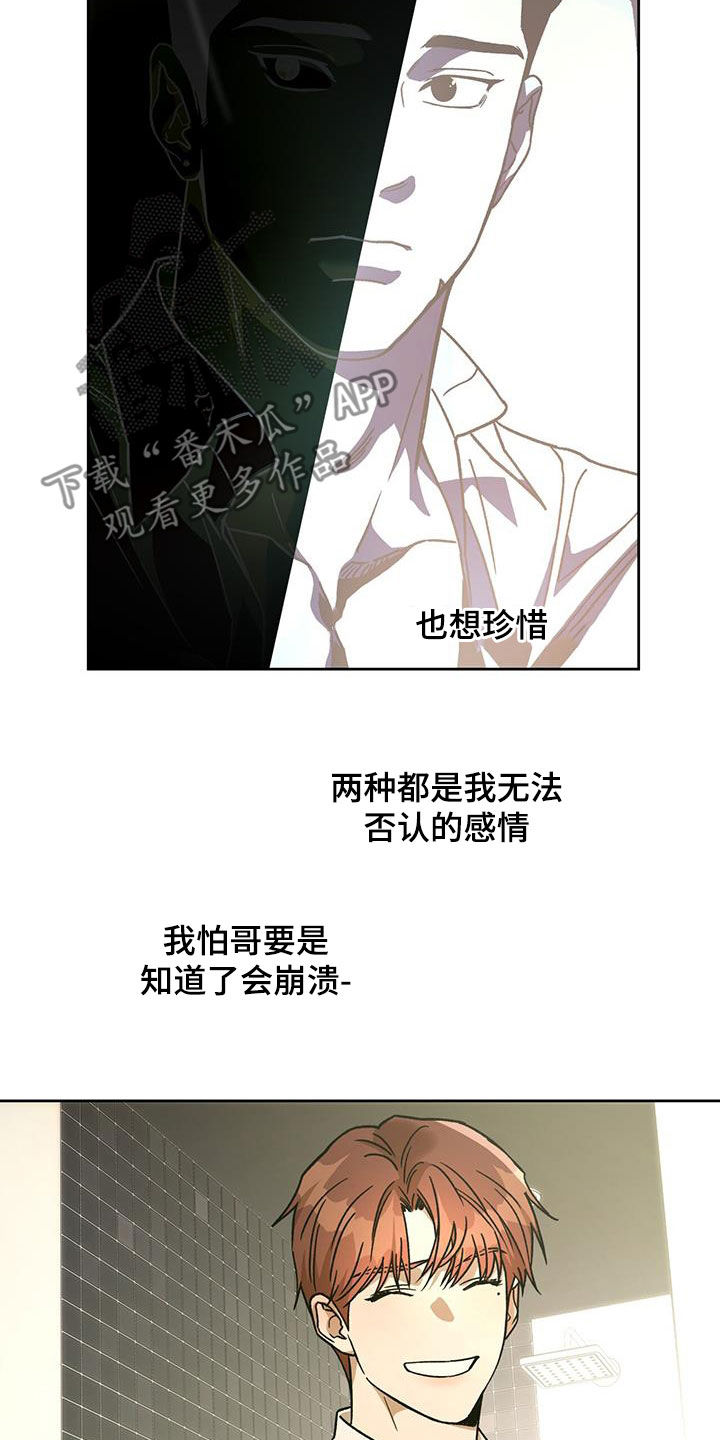 第177章：【第三季】是哥先开始的13