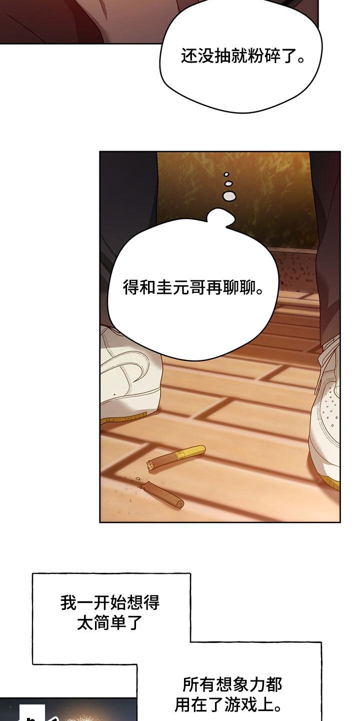 第140章：【第三季】有求于人26