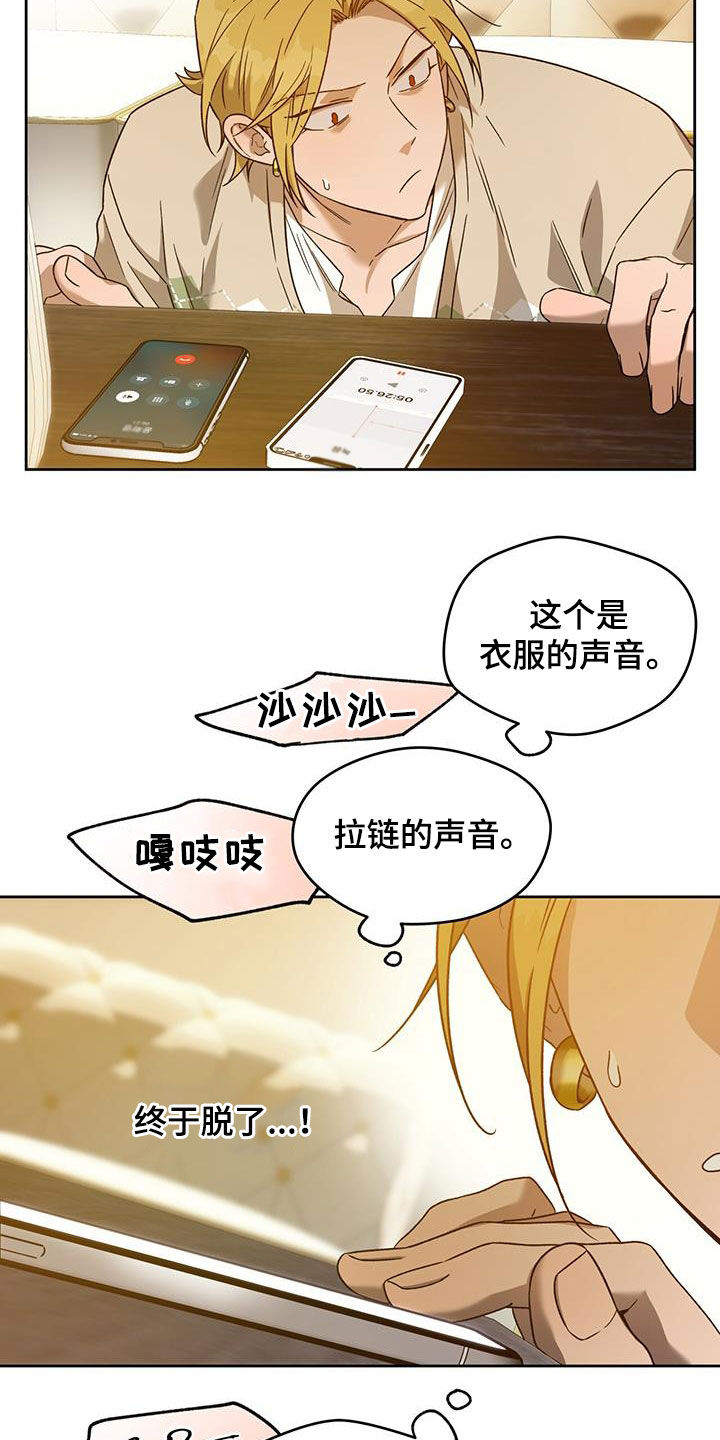 第138章：【第三季】折磨5