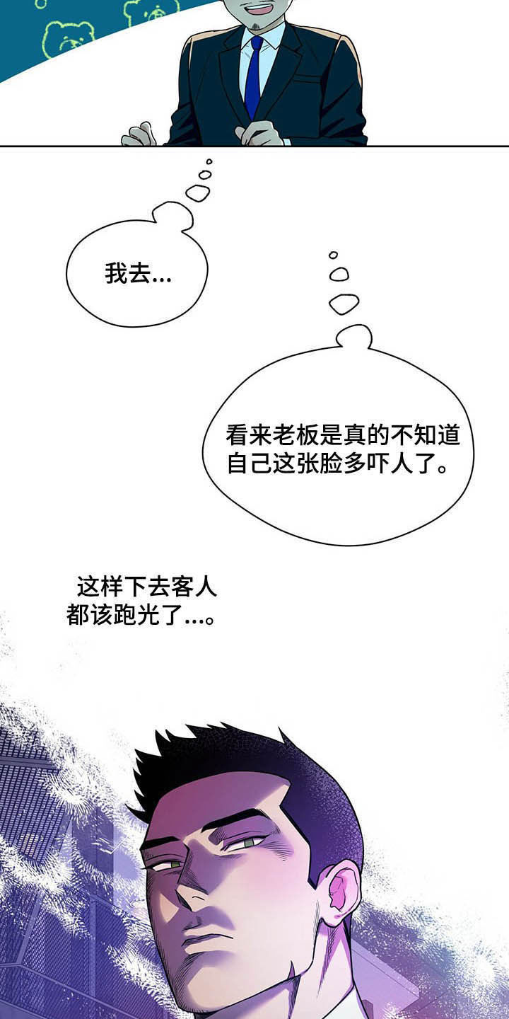 第86章：【第二季】适应12