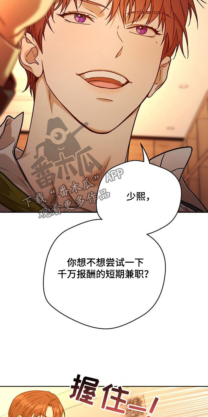 第167章：【第三季】侄女16