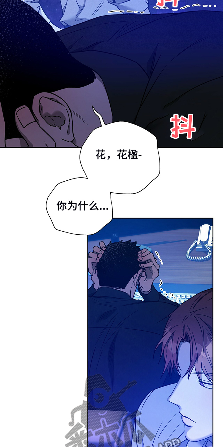 第117章：【第二季】告诉我不是6
