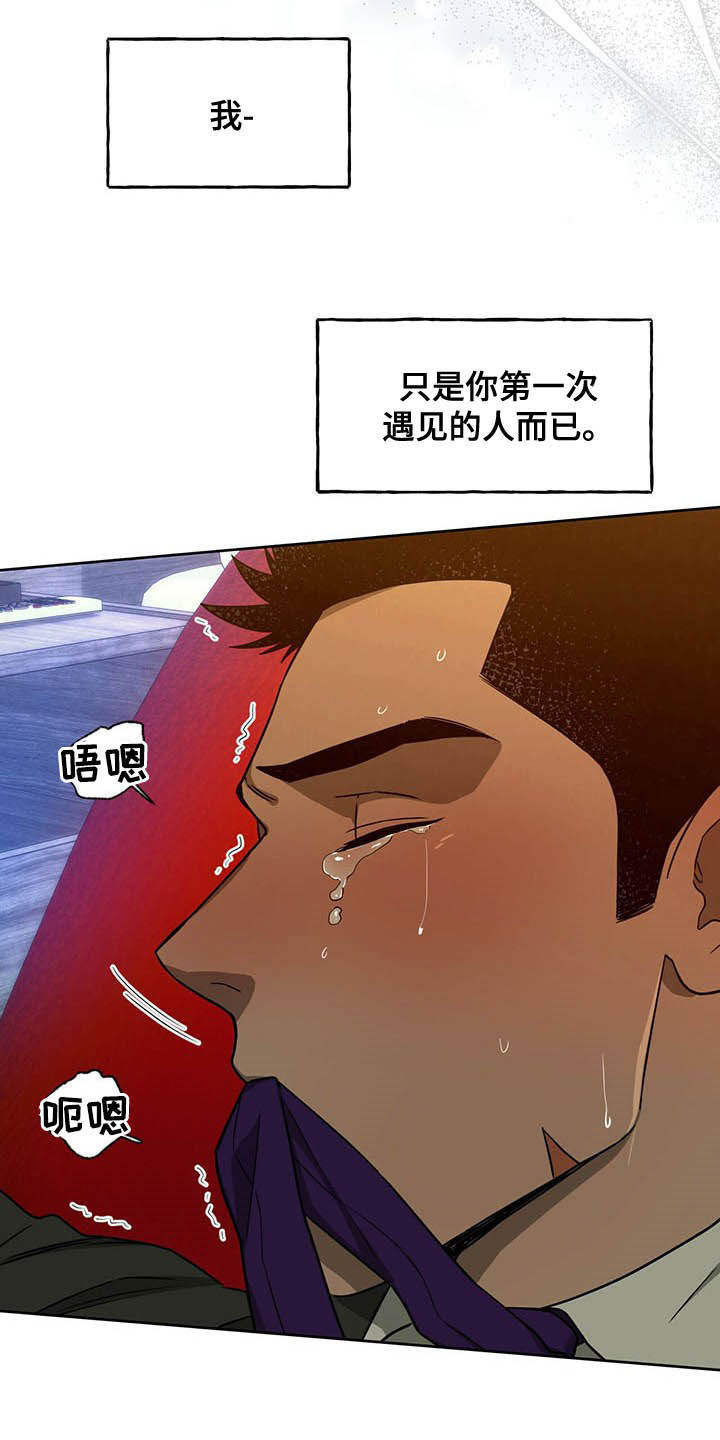 第95章：【第二季】别丢下我啊6