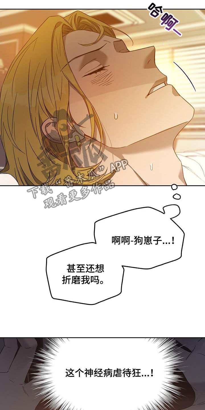 第138章：【第三季】折磨13