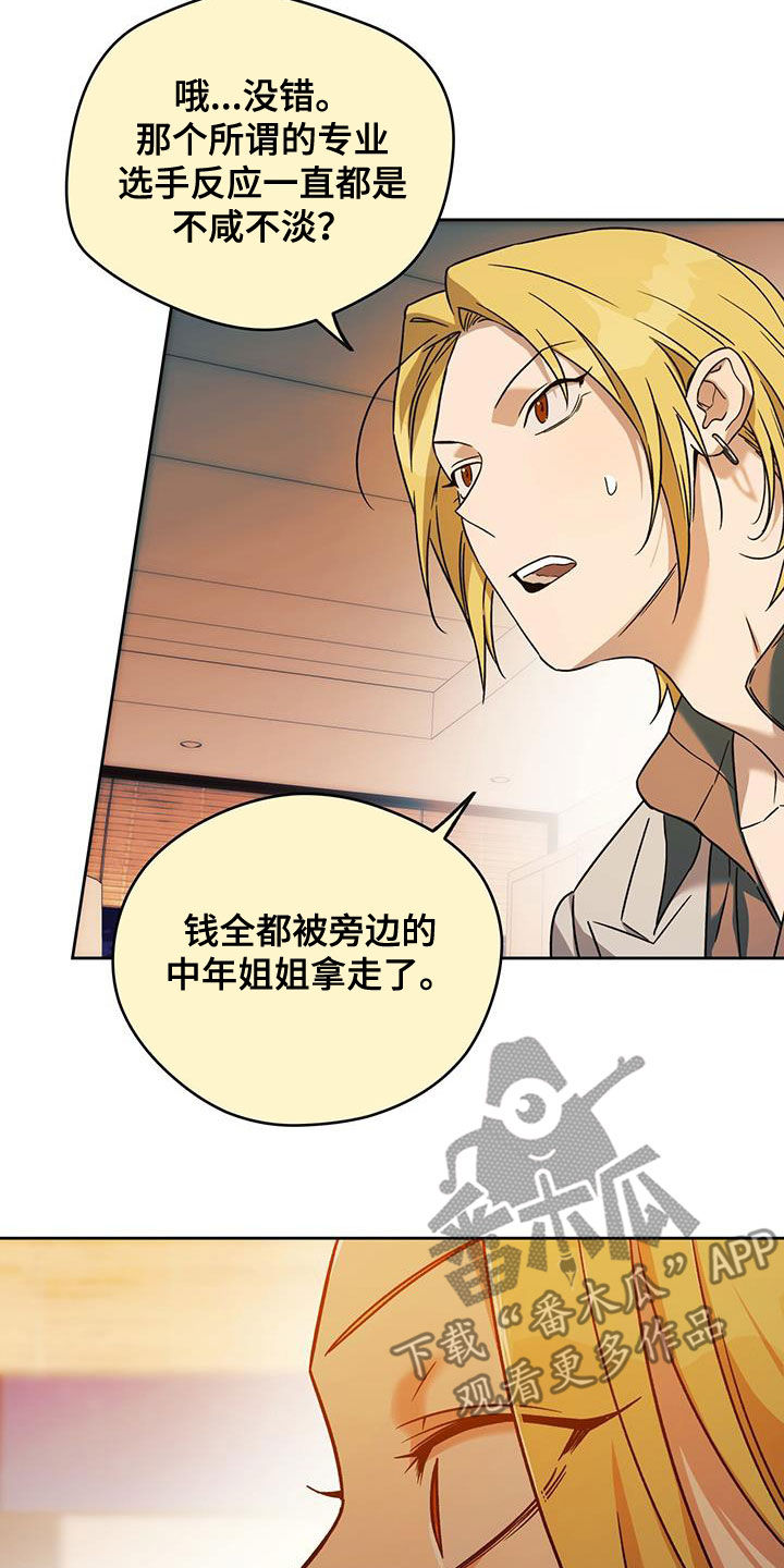 第166章：【第三季】人选15