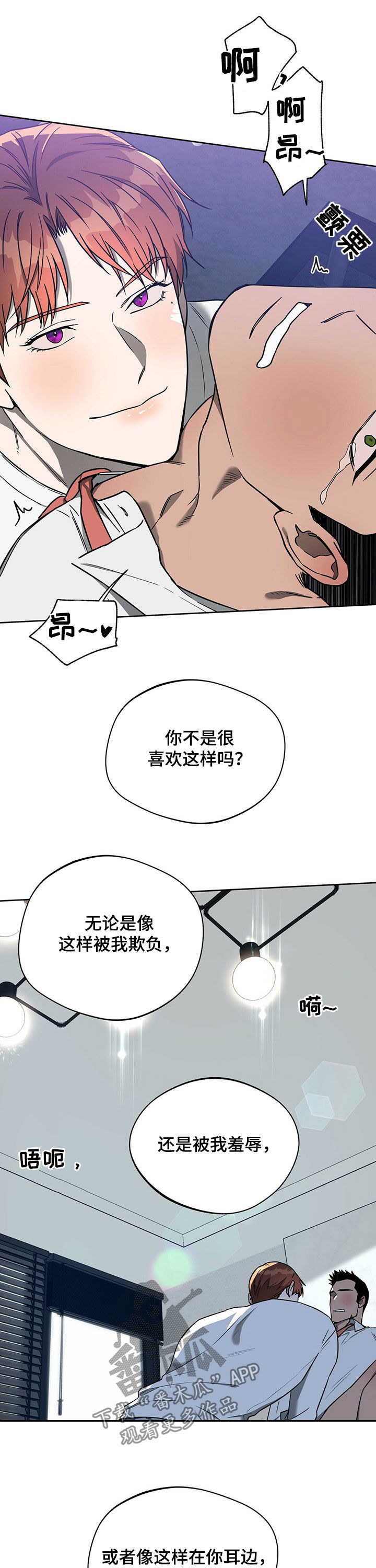 第81章：【第二季】都喜欢12