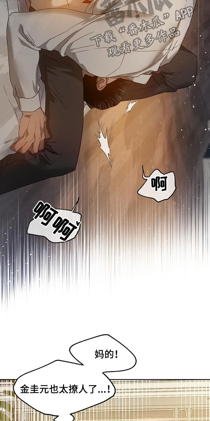 第138章：【第三季】折磨16