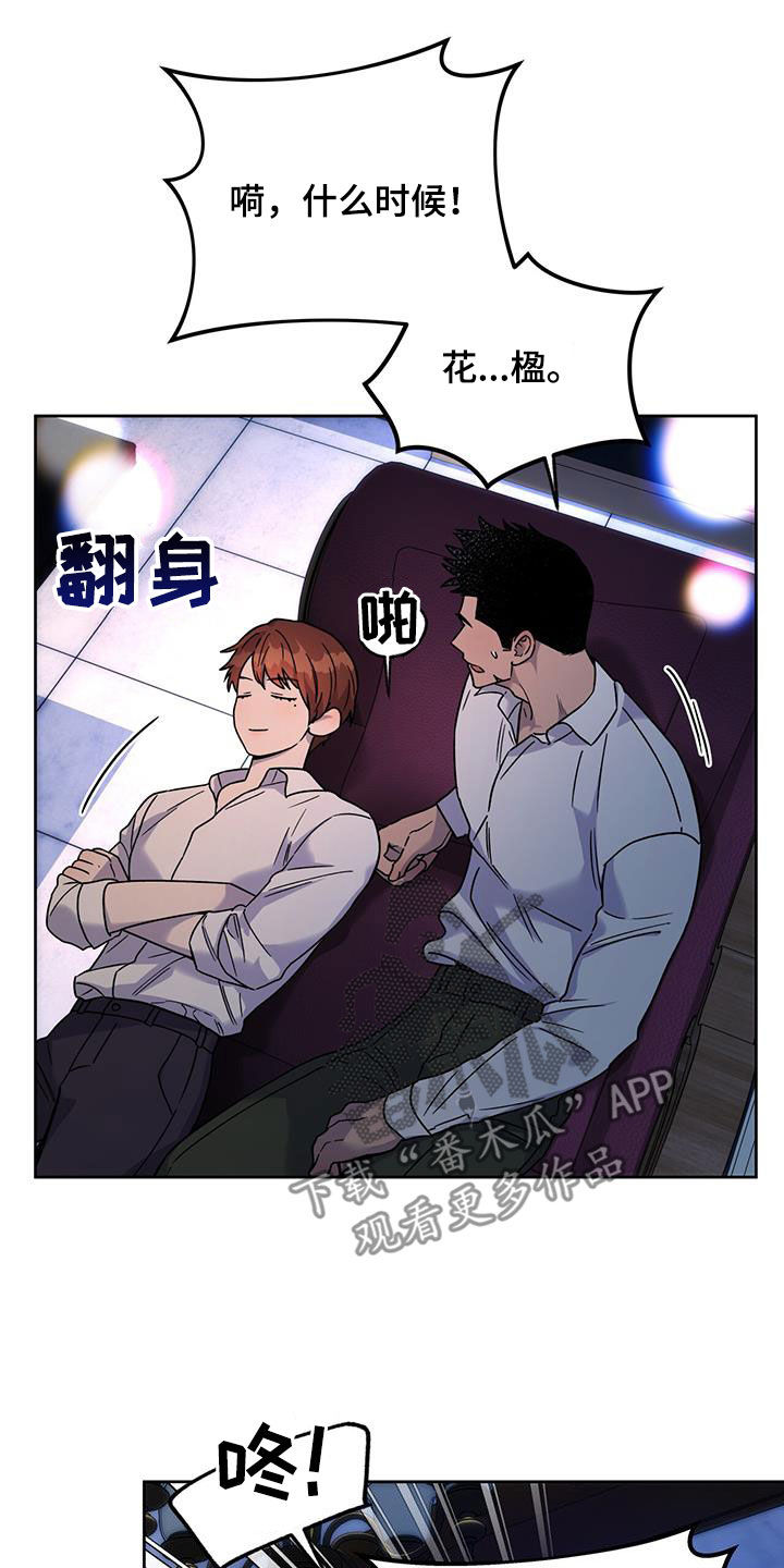 第161章：【第三季】要珍惜5