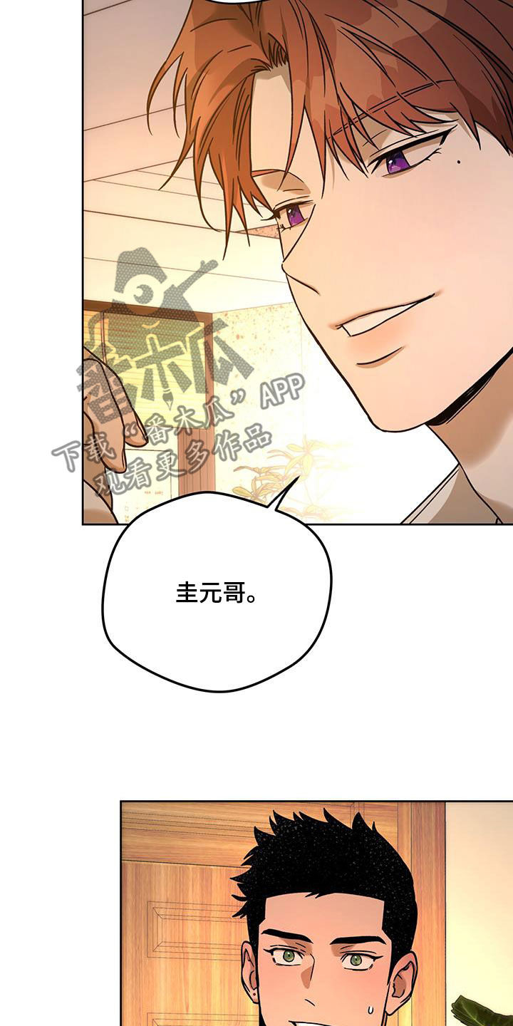 第162章：【第三季】原谅我21