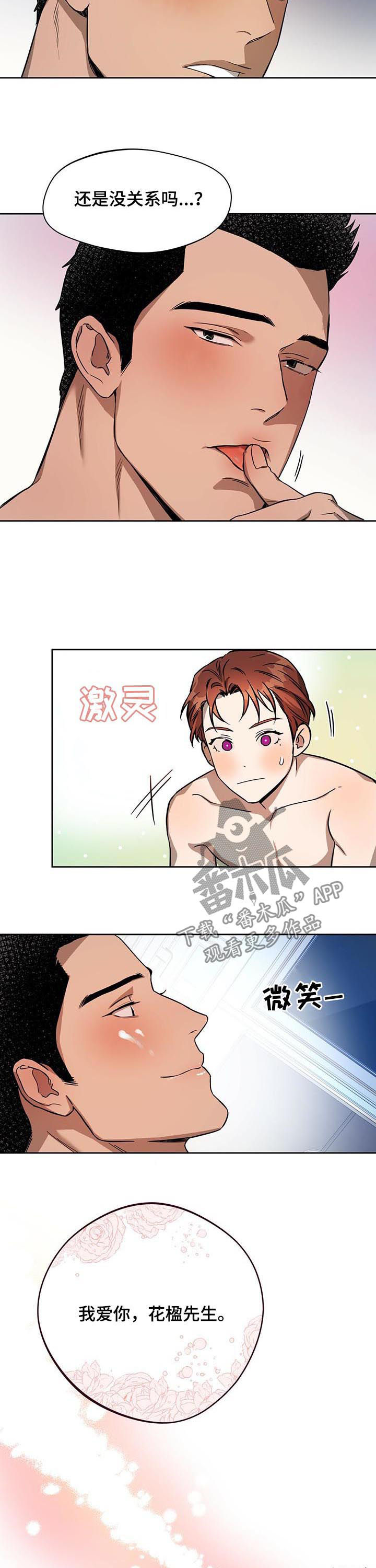 第51章：我是这么教你的吗5