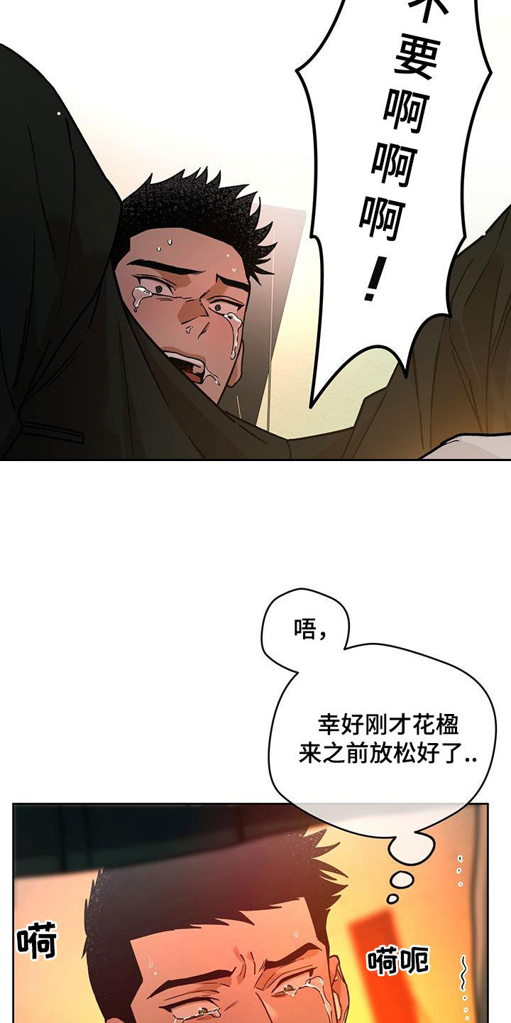 第174章：【第三季】脆弱的草莓14