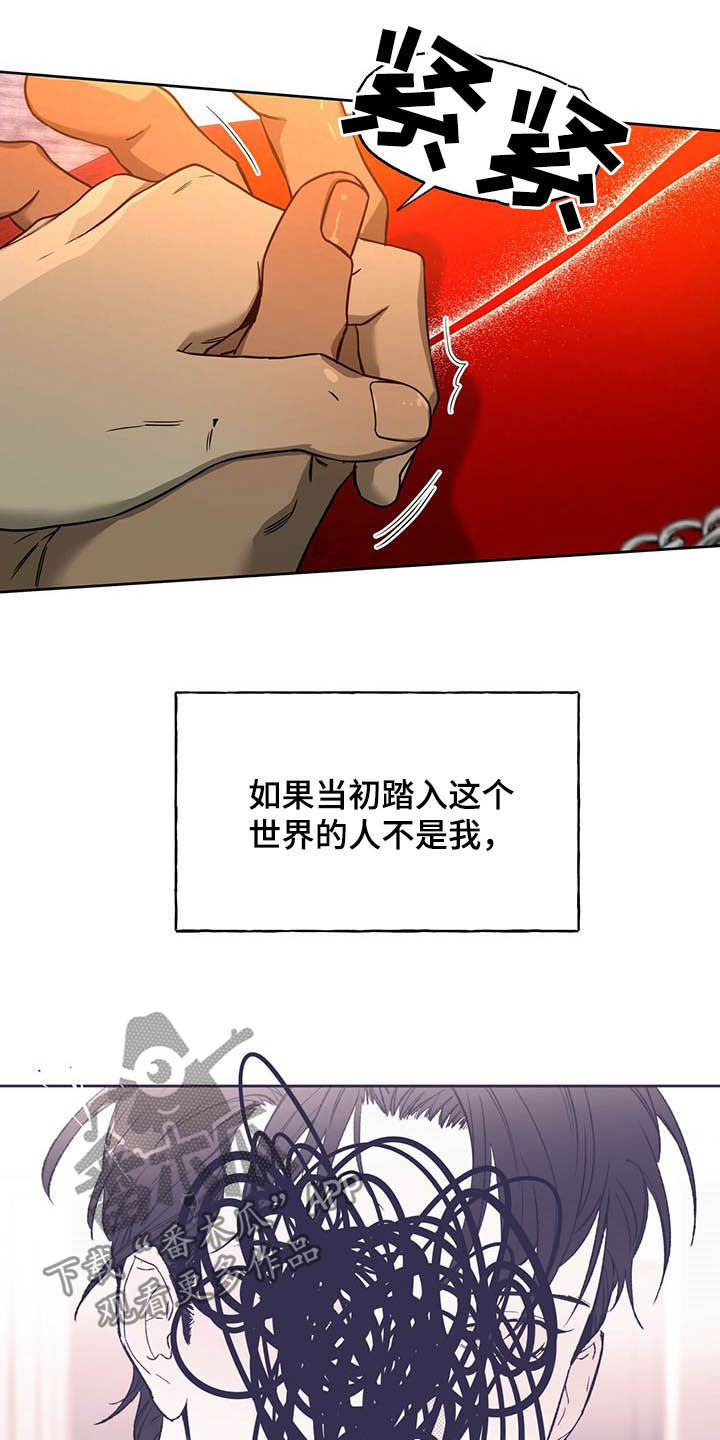 第95章：【第二季】别丢下我啊7