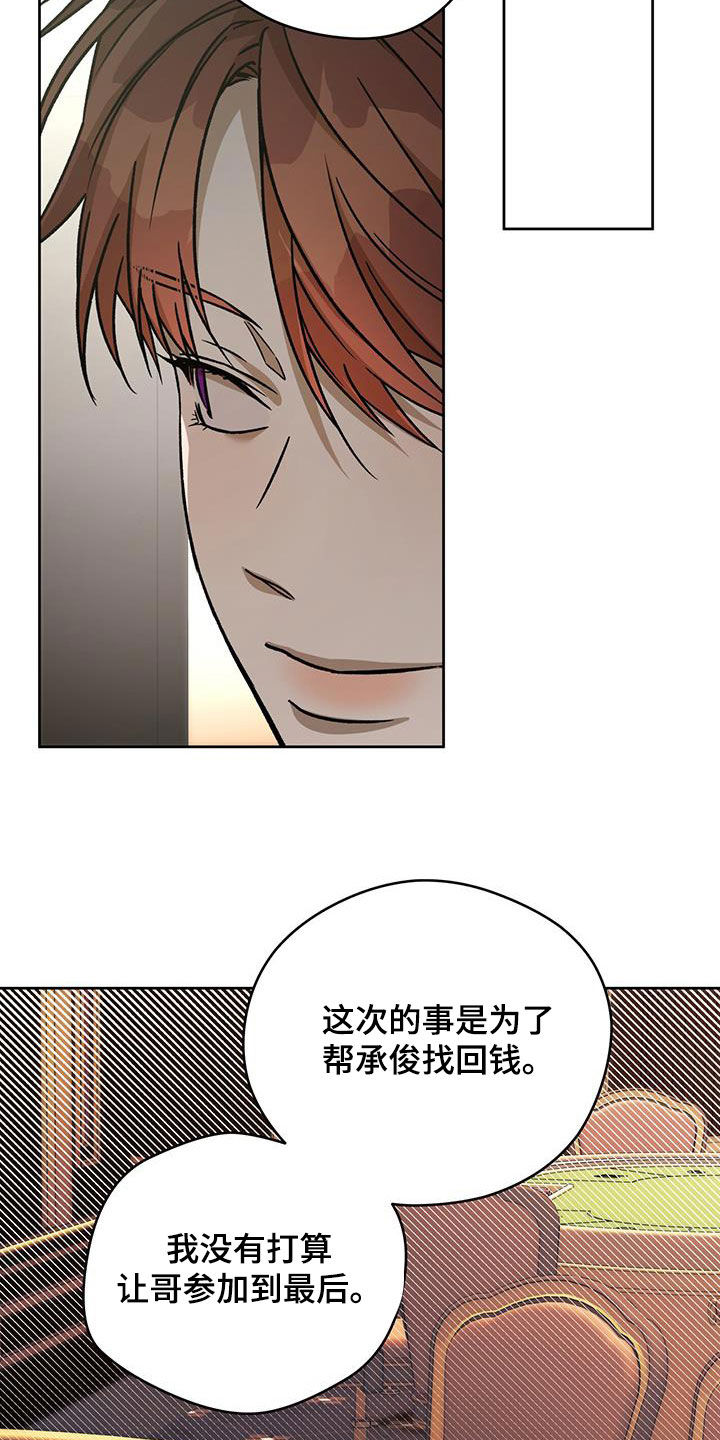 第177章：【第三季】是哥先开始的8