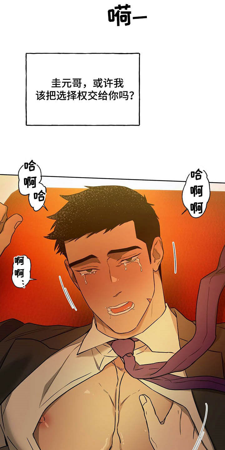 第95章：【第二季】别丢下我啊15