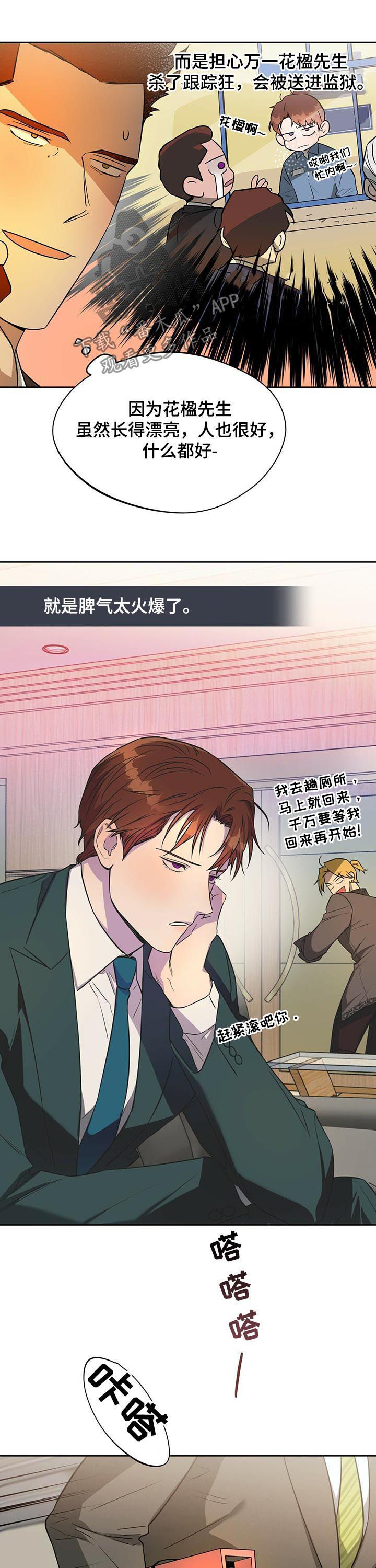 第46章：是你吗6