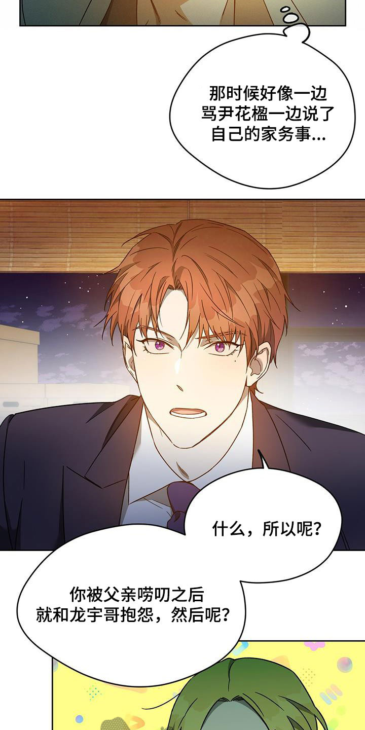 第144章：【第三季】赌场15