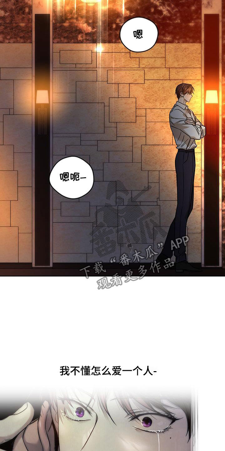 第159章：【第三季】不要抗拒我13